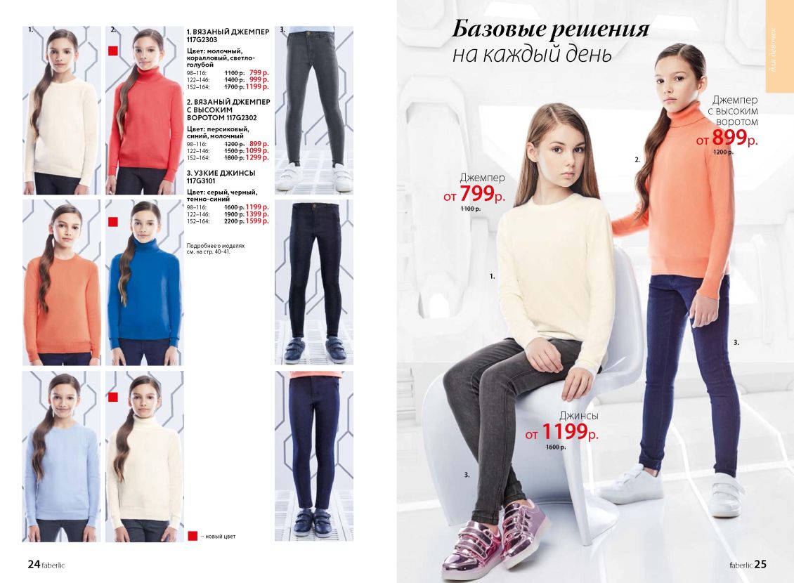 Оборудование ДЭНАС Россия 